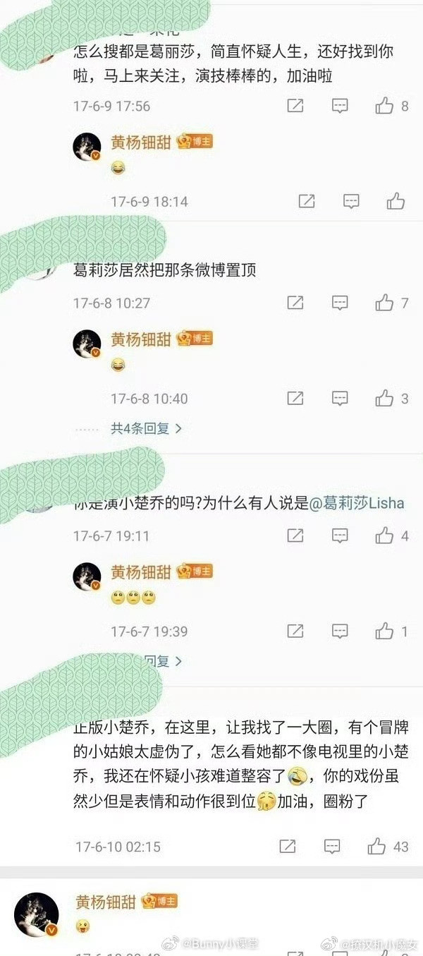黄杨钿甜葛莉莎小小年纪，茶香四溢​​​