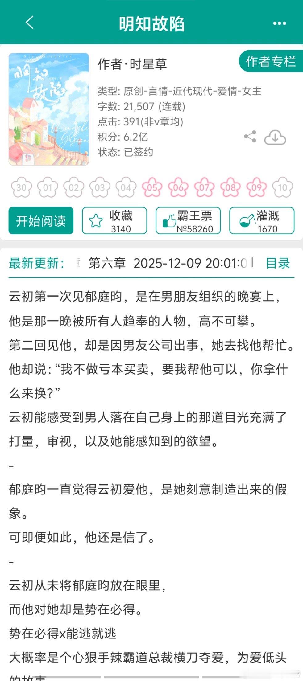 好书盘点眼熟作者开新文系列来啦！这几本都还挺期待