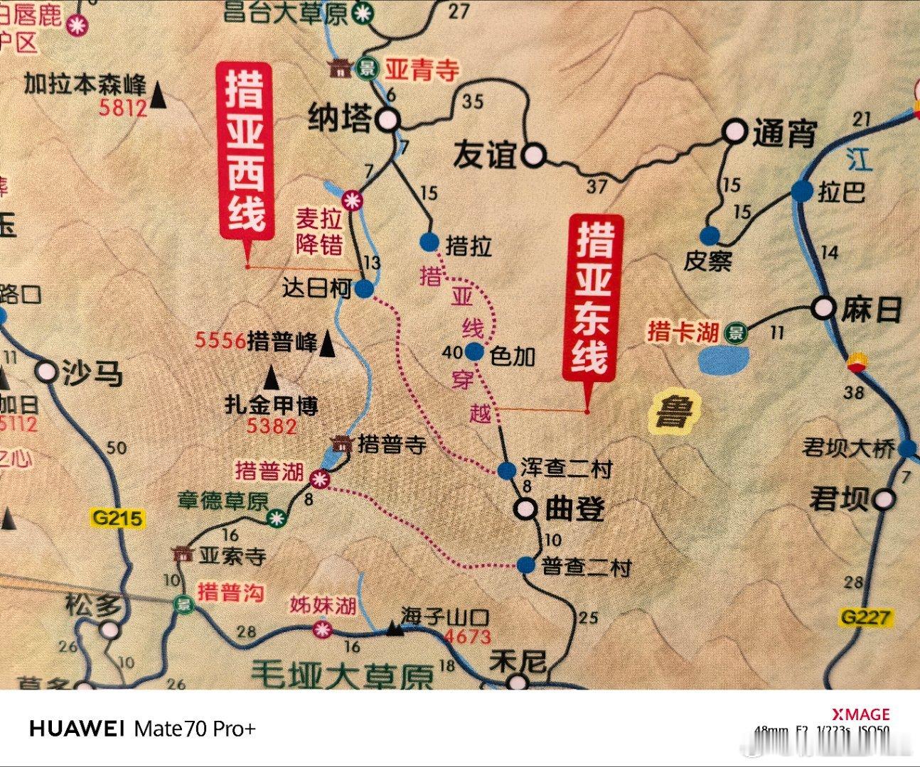 出发了，单车穿越措亚线。没准备任何东西。没有奥维地图，没做攻略，没带氧气。我从来
