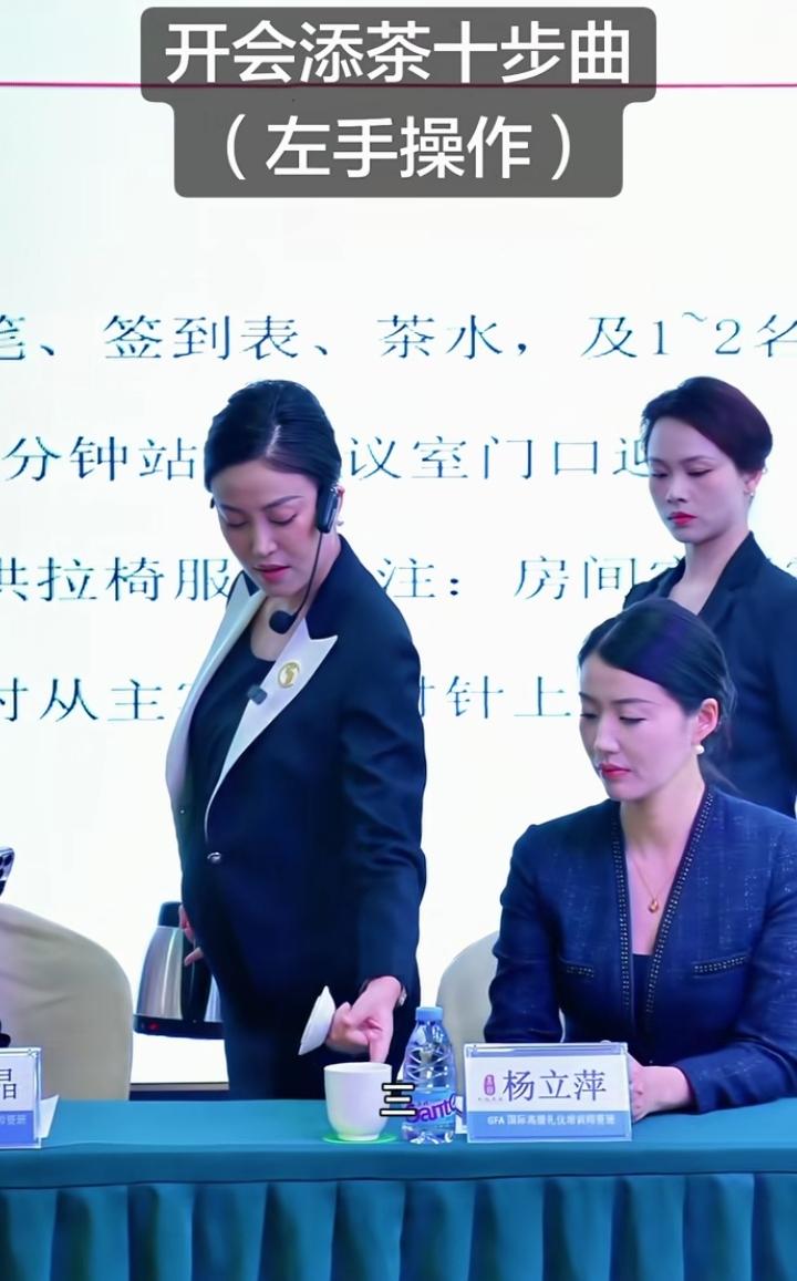 开会添茶水竟然有十步曲，服务领导的工作必须做到极致！谁能告诉