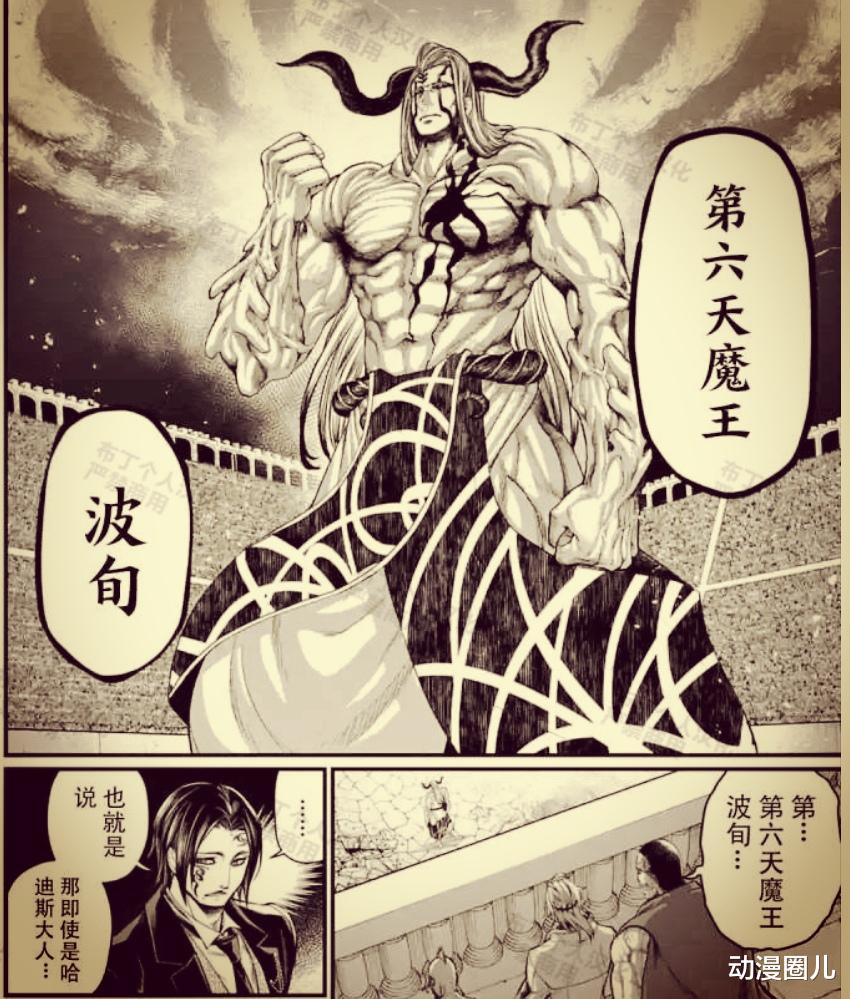 《终末的女武神》最新话: 不为苍生只为朋友, 释迦已经胜券在握!