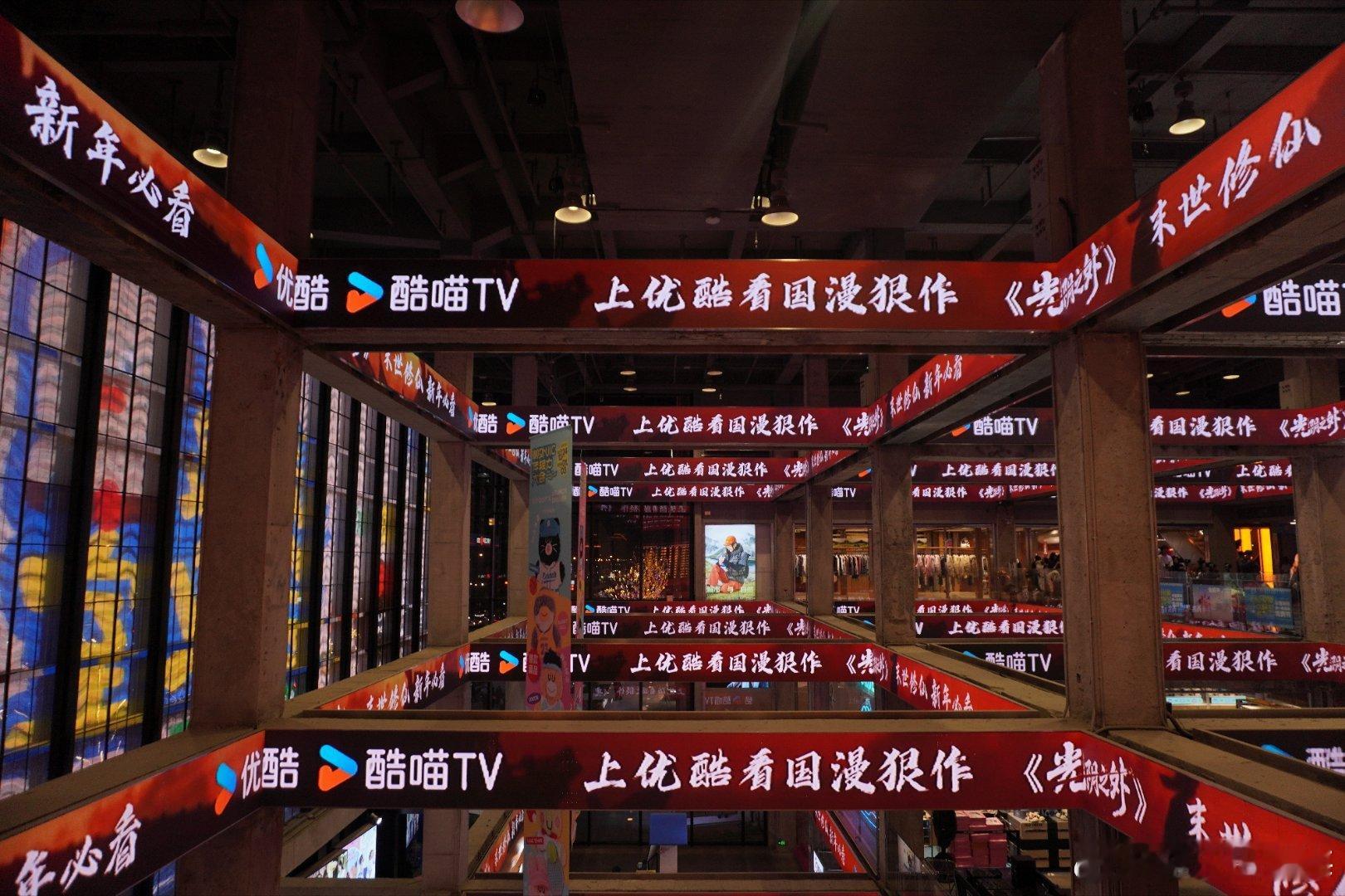 光阴之外动画国漫最狠男主自带排面光阴之外太会了！北京蓝色港湾铜球屏、朝外四连屏、