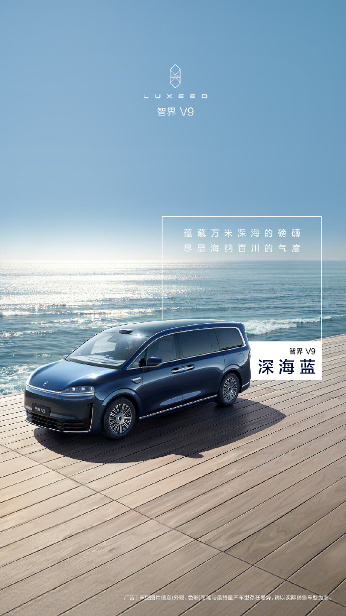 余总公布了智界V9的四款车色，说每款颜色都历经超100道工序打造。其中辉光紫就是