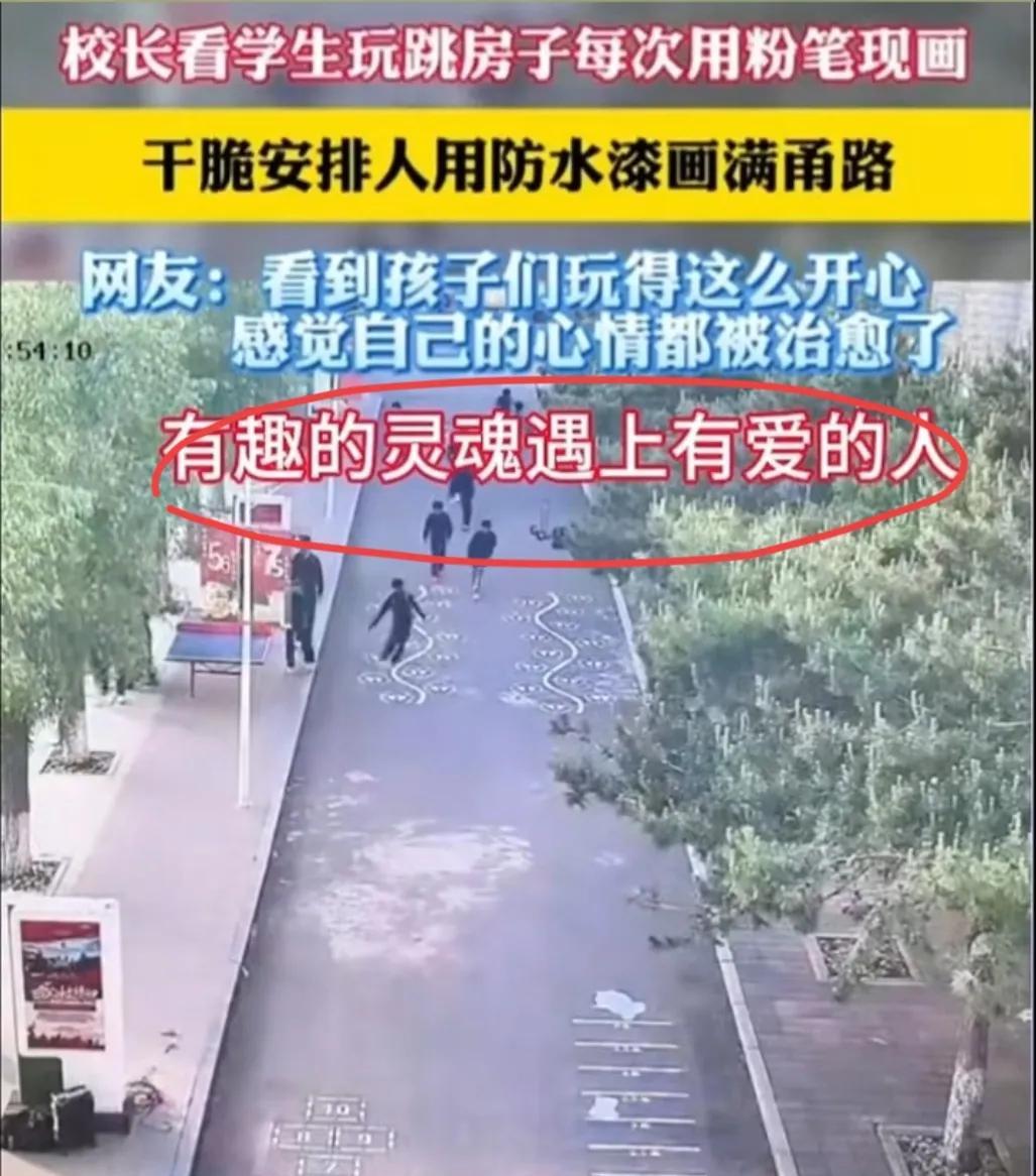 火到了新华社！这样的神仙校长，请给每个学校发一个，一定要狠狠推广！一位校长