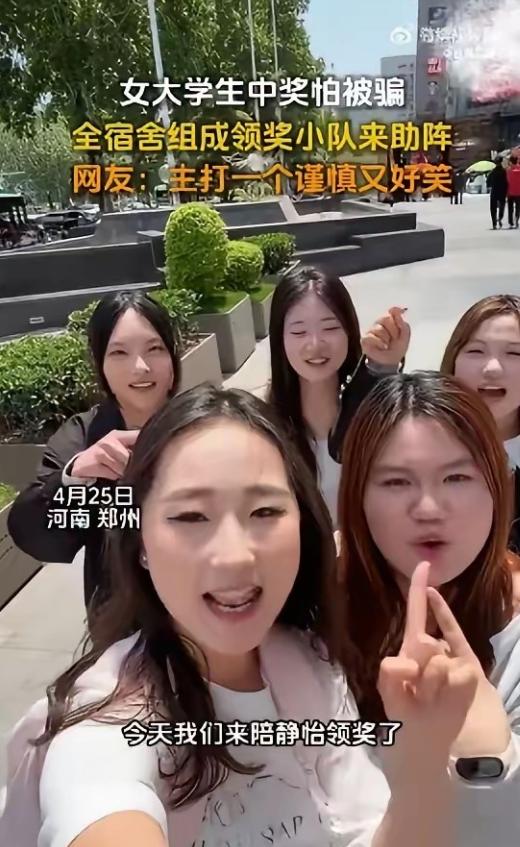 郑州，一女生随手买瓶绿茶扫码抽奖，竟然中了电动车大奖，本是惊喜时刻，谁知这位女生