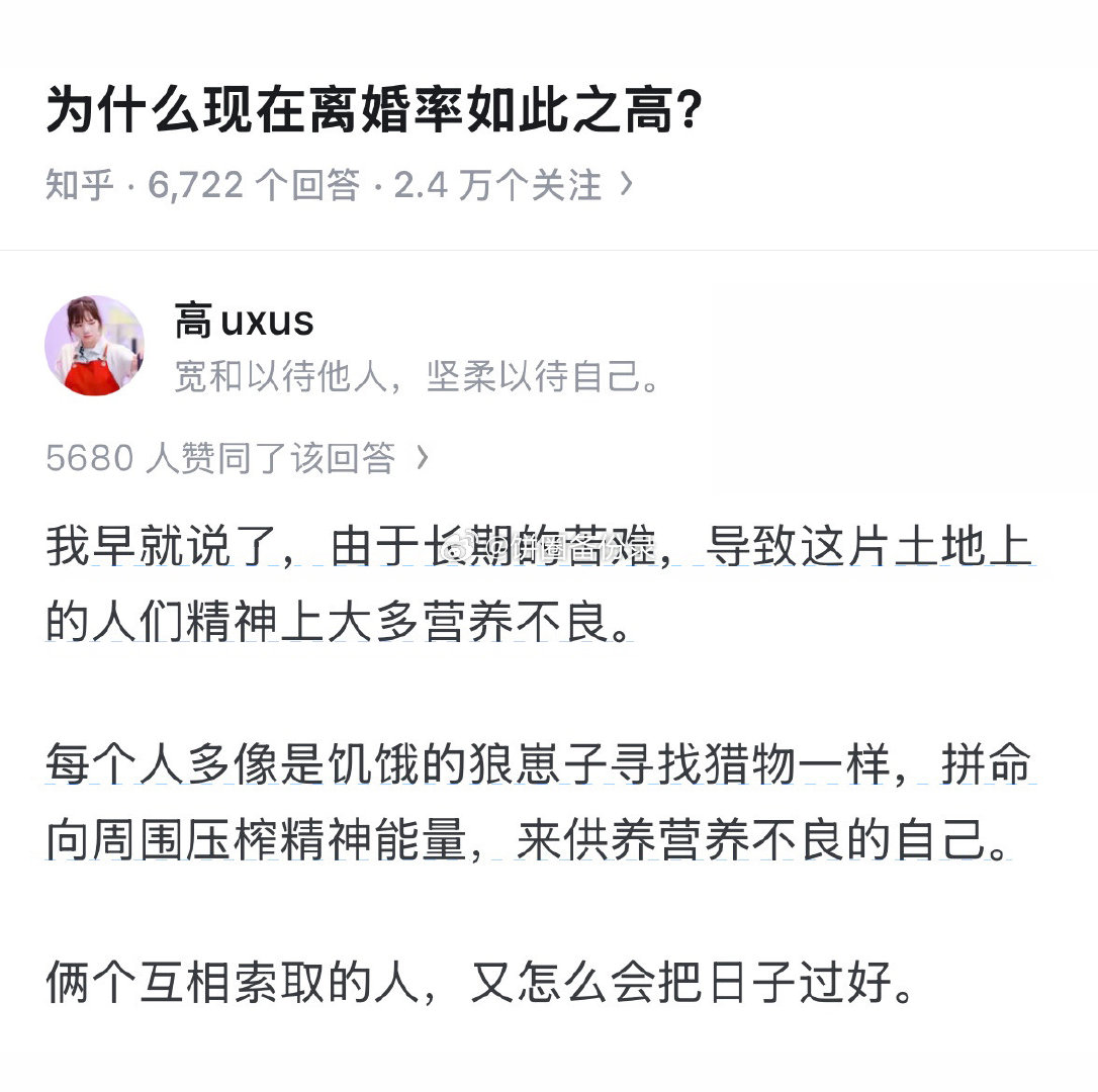 为什么现在离婚率如此之高？