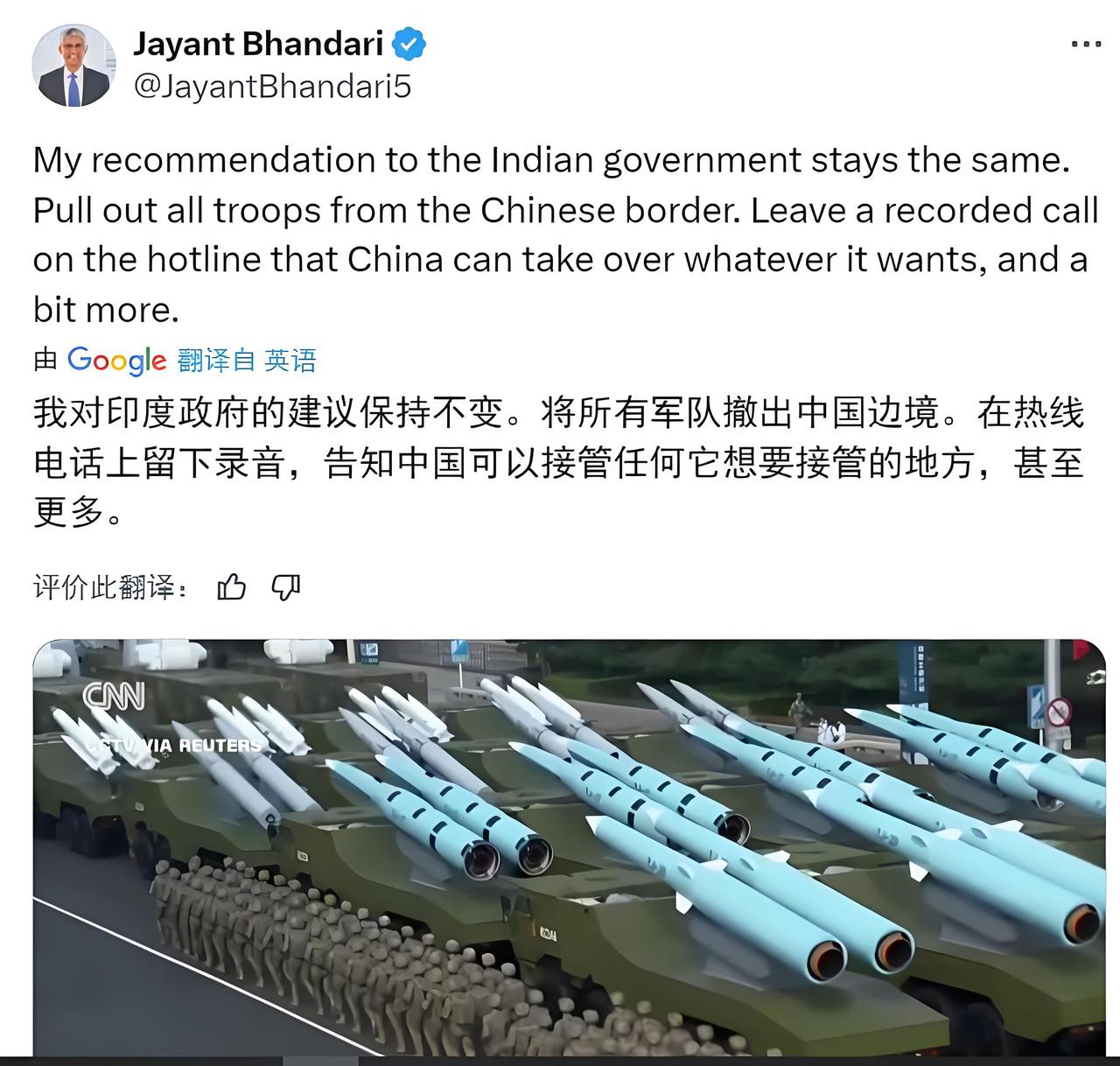 “将所有军队撤出边境，告诉东大可以接管任何它想接管的地方…”阅兵后，最大