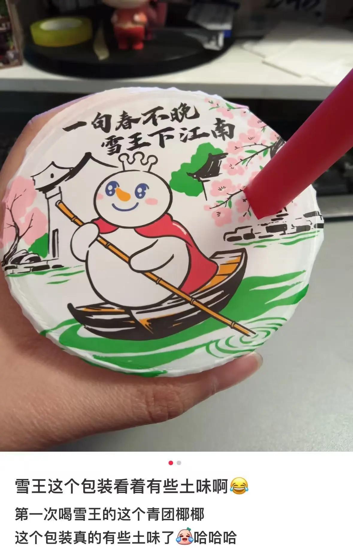 蜜雪冰城怎么做什么都对，新包装土的像学校门口卖的三无奶茶，瓶盖上的手绘图廉价感迎