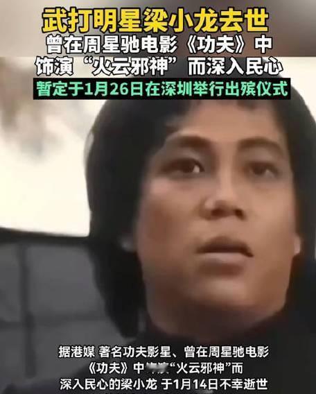 周星驰让我一个镜头重拍78次。这不是拍电影，这是凌迟。我梁小龙一拳能放倒三个