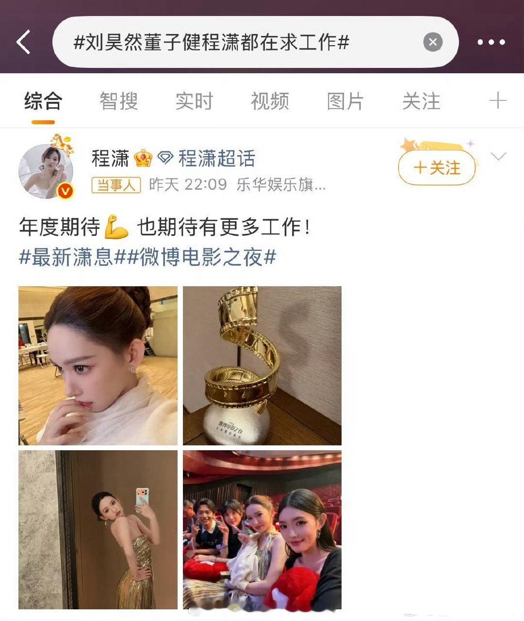 导演高群书突然明涵在电影节上公开求角色的演员，说他们已经拒绝了很多好角色，也不知
