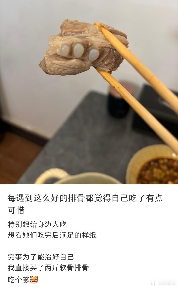 小时候吃到妈妈做的排骨就是这样的，后来自己工作以后，自己做饭，才知道这样的排骨比