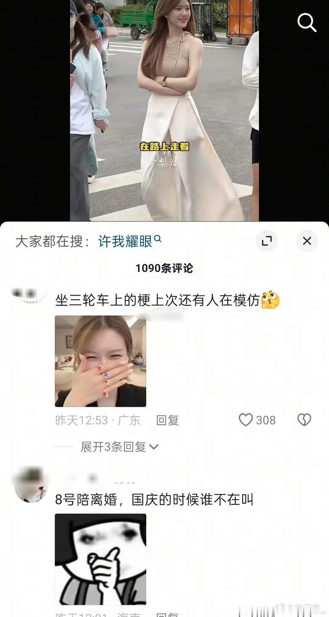 这个没法喷，真吃上许我耀眼的红利了。