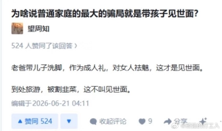 民间艺术观察🐞的归宿是拘留和性病