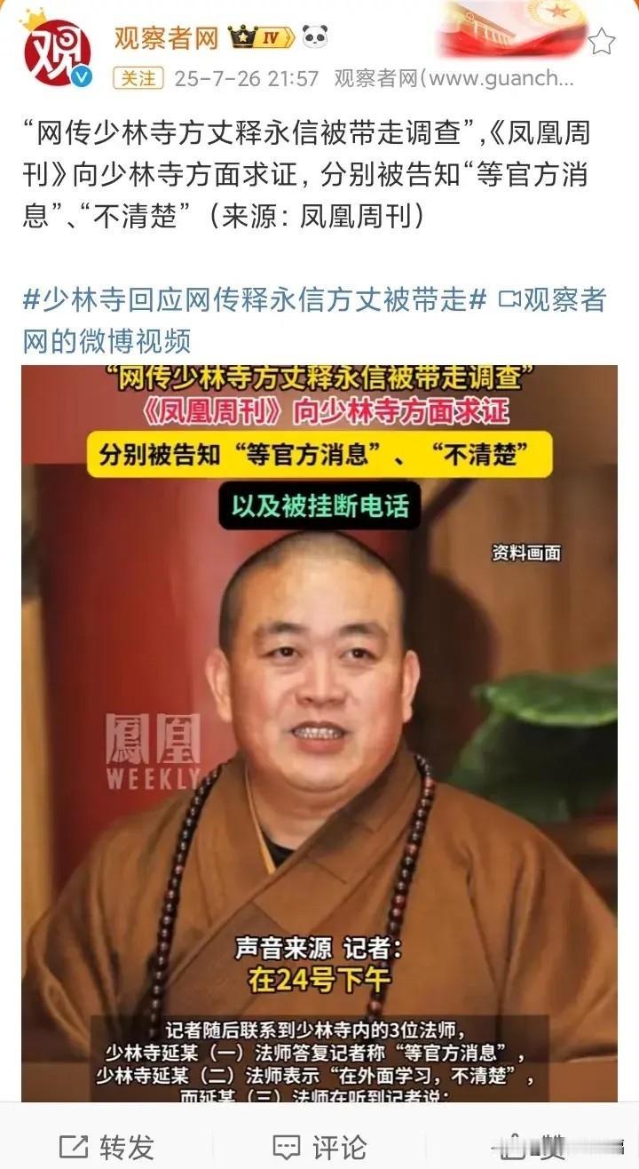 贼秃（释永信）和房王（许家印），其实是一个性质，都只是个顶罪的，背后真正的