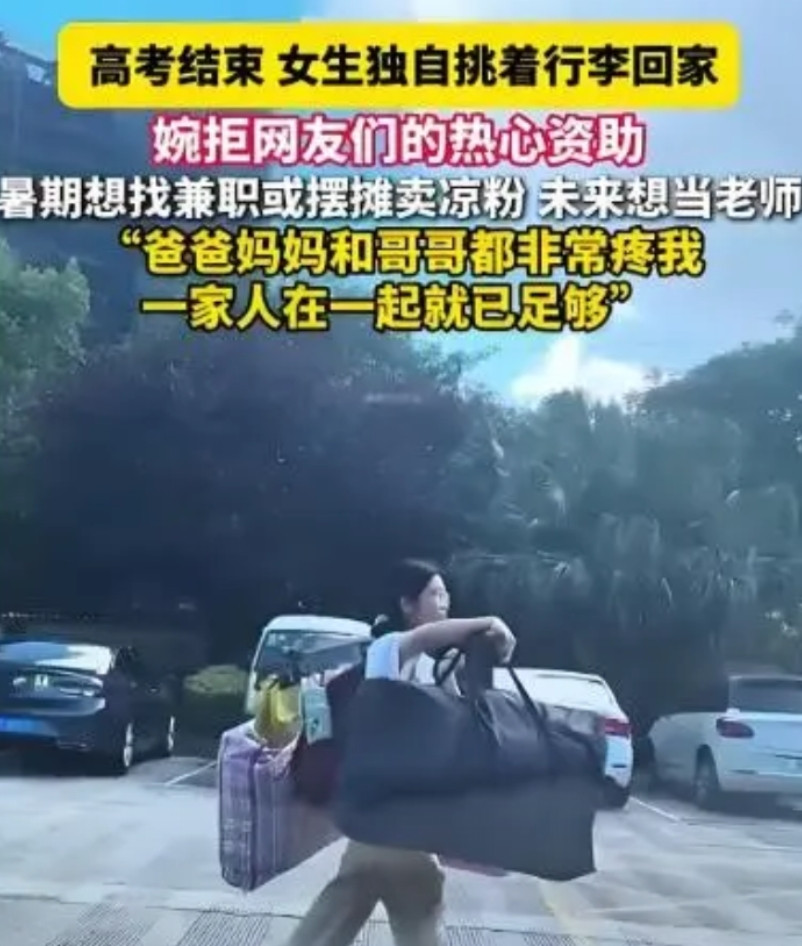 果然真性情是装不出来的桂林扁担女孩婉拒了资助她说的话，句句戳心：不要大家