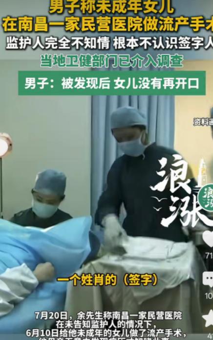 南昌，17岁女生交了个男朋友，多次开房后意外怀孕。女孩怕得不敢告诉家人，男友却“