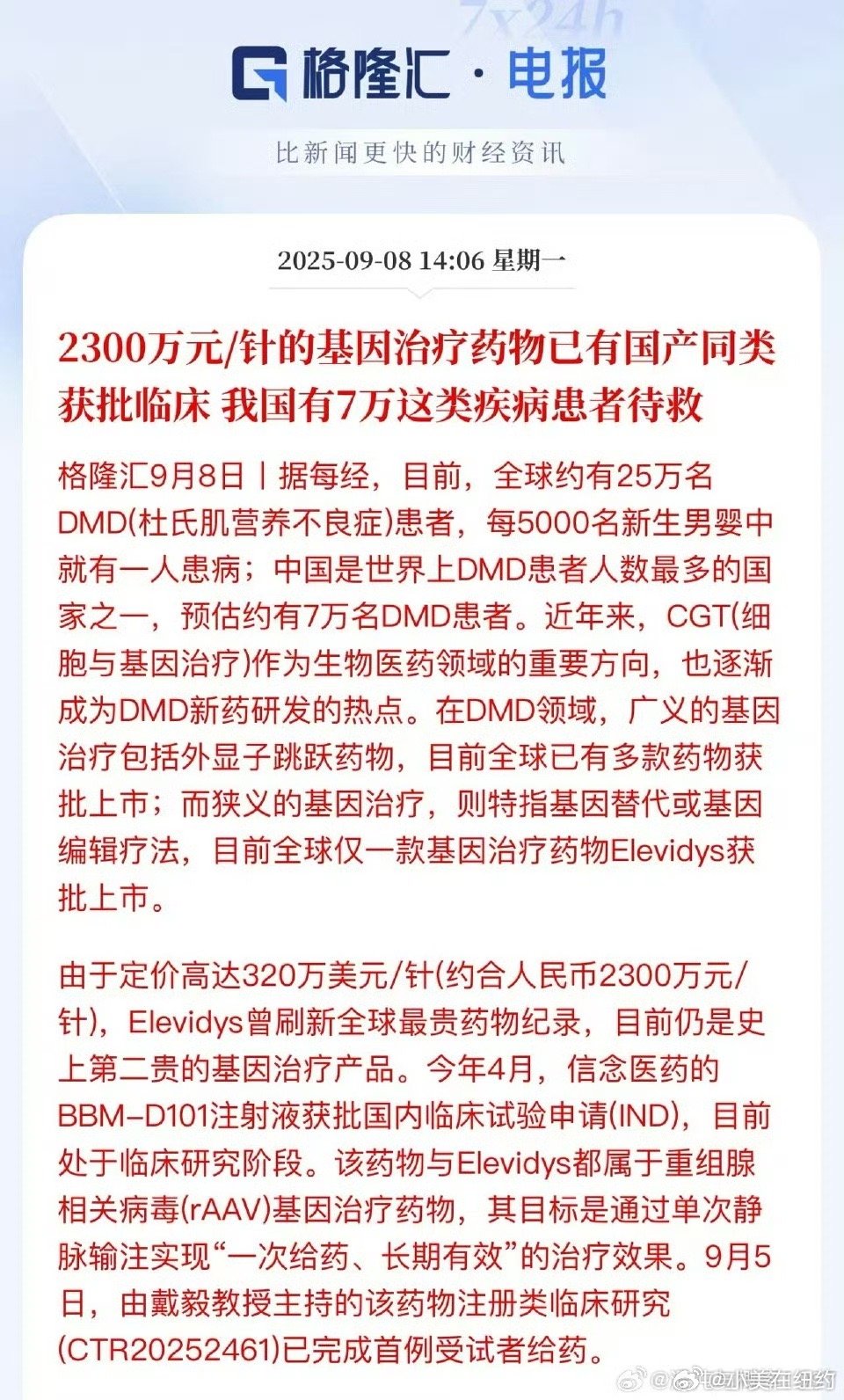 是我看错了吗？​​​