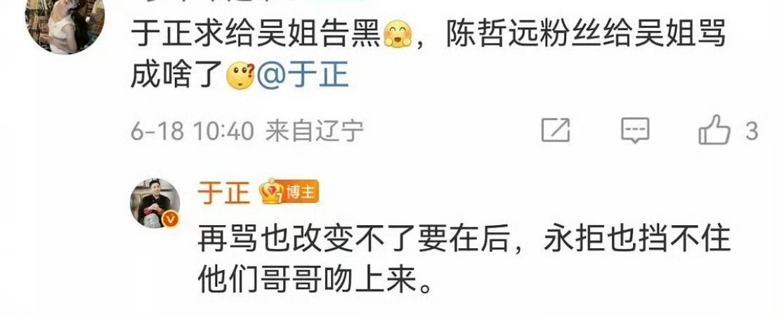 《御庭谣》好尴尬啊现在，于正回复再🐴也改变不了陈哲远要在后，永拒也挡不住他们