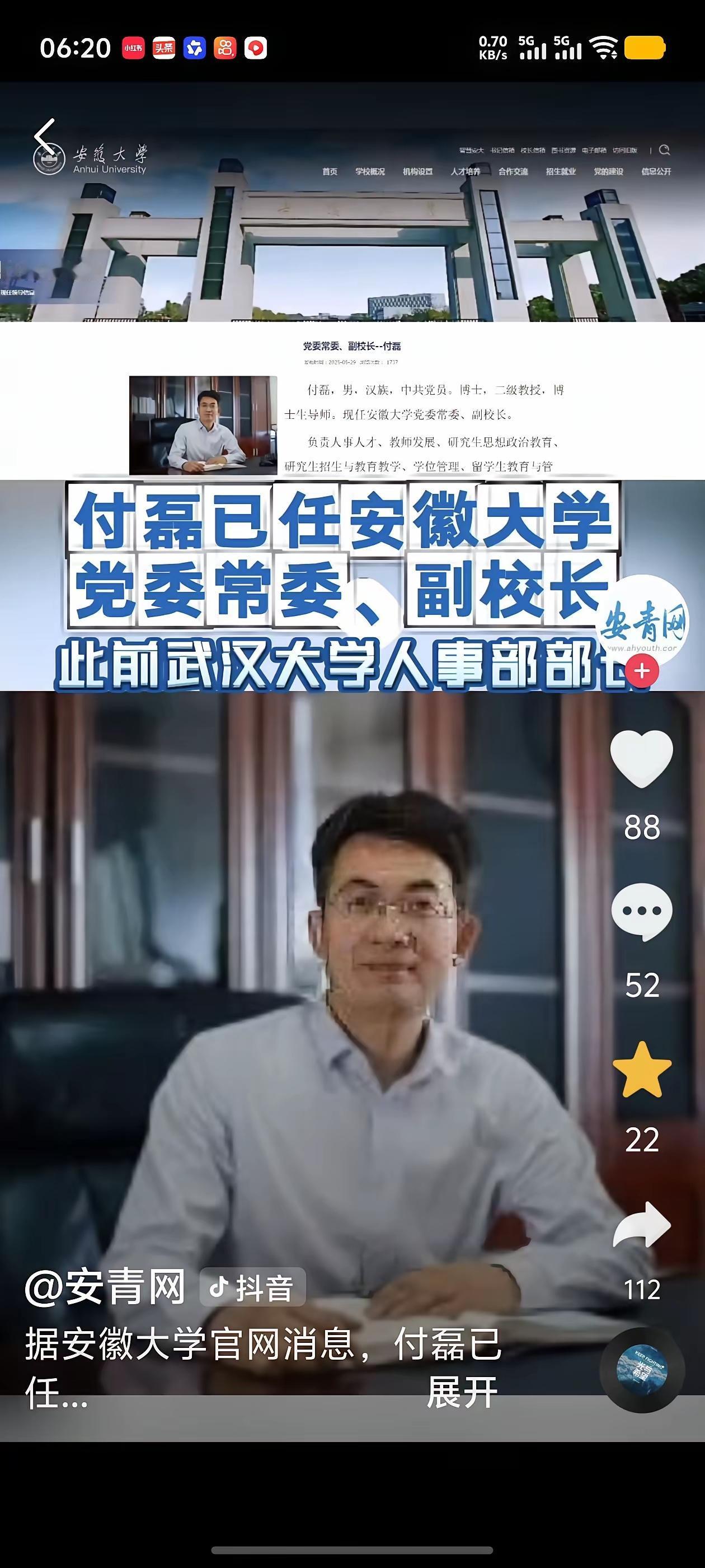 付教授的女儿称对方是幽灵，整整十年，不断骚扰自己的家庭，晚上，节假日，过生日，家