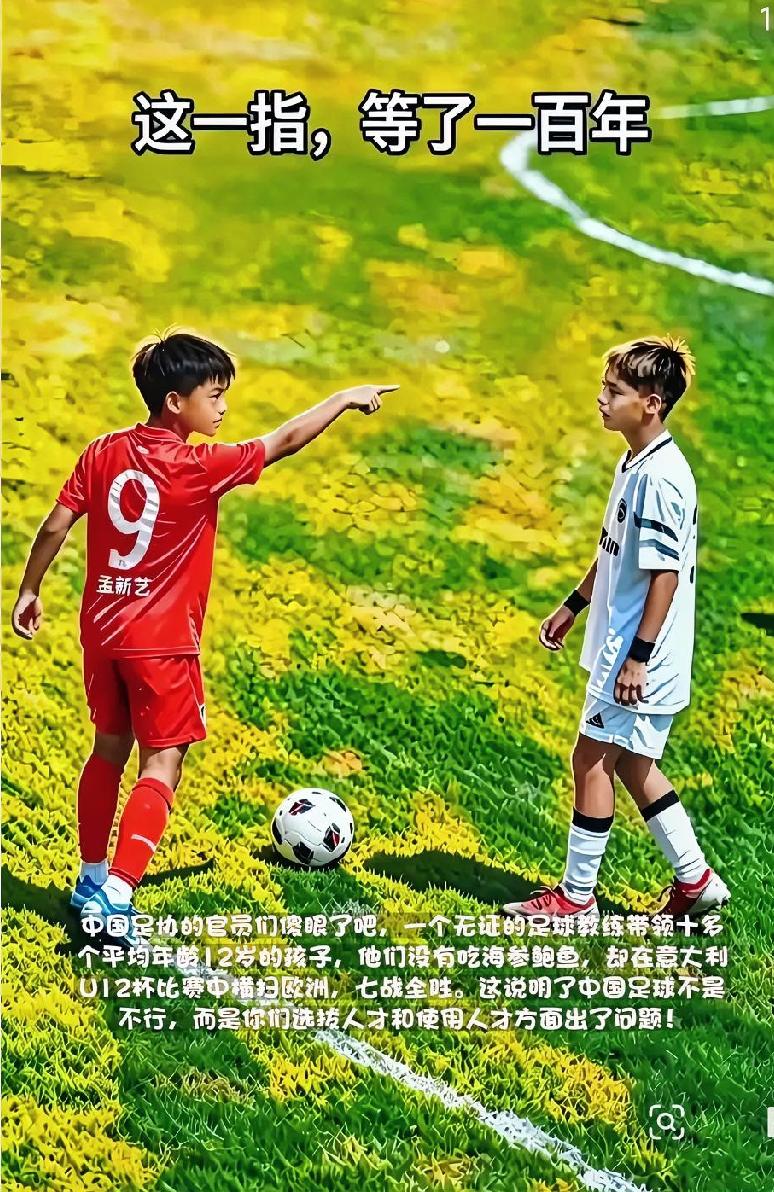 15岁中国小将拒绝意大利国青征召！放弃意甲荣光，只为身披国足战袍意大利足协