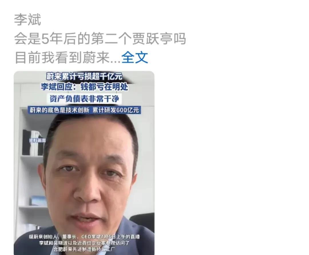 把李斌比作贾跃亭是不对的也是侮辱人的好歹蔚来历史总交付量也将近100万辆了