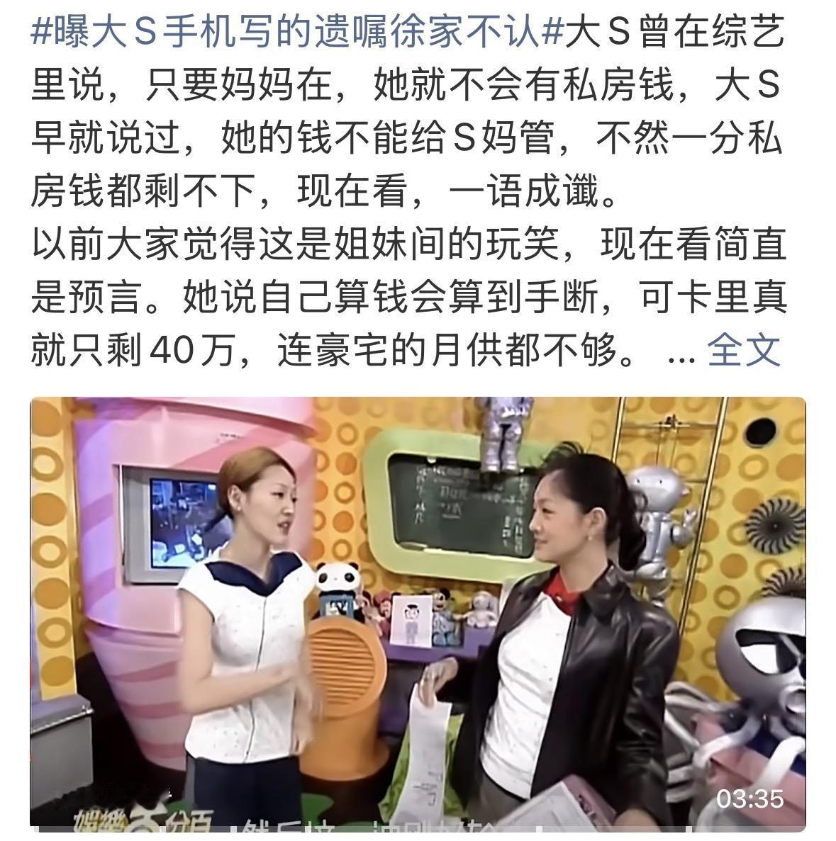 妈妈的东西留给自己的孩子很正常。大S的孩子，目前自己妈妈的东西都没有见到，也更不