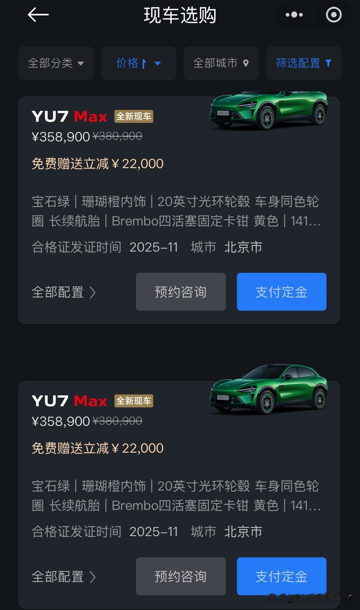 小米开放现车选购。看了下，YU7、SU7和SU7ultra都有，不过都是全新车