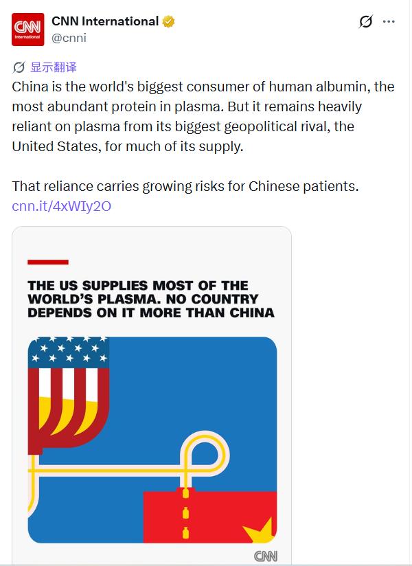 全球七成血浆出自美国，难道大批美国人靠卖血维生？CNN这篇报道有点炸裂。