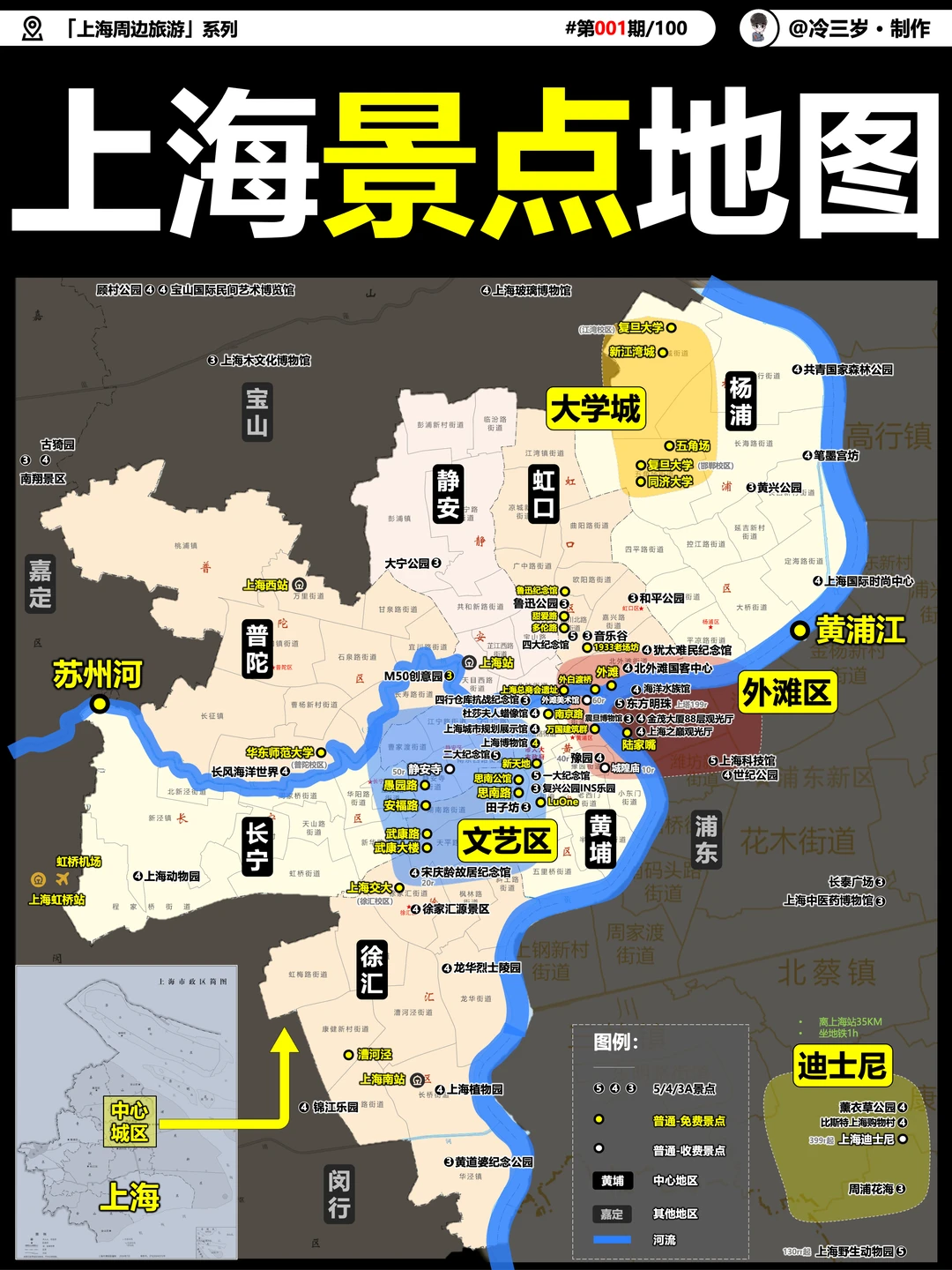 上海旅游攻略！出发前一定要看的新手指南
