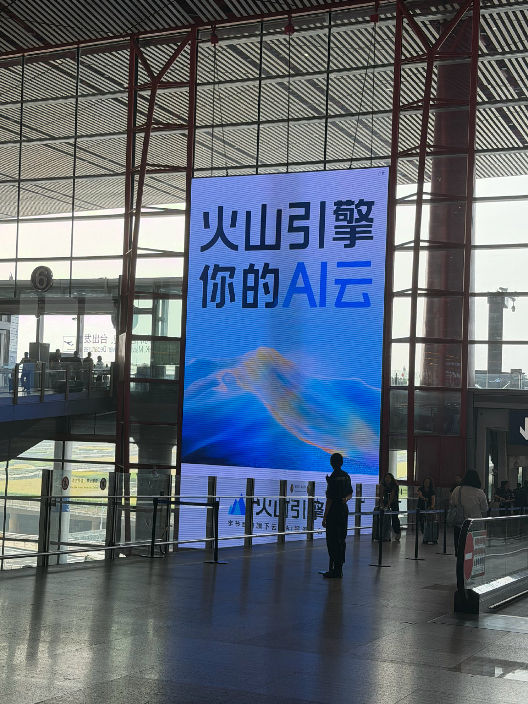 首都机场T3，图一：阿里在前边“专业人士用千问办公”，百度在后边“真干活，用搭子”。图二、图三、图四