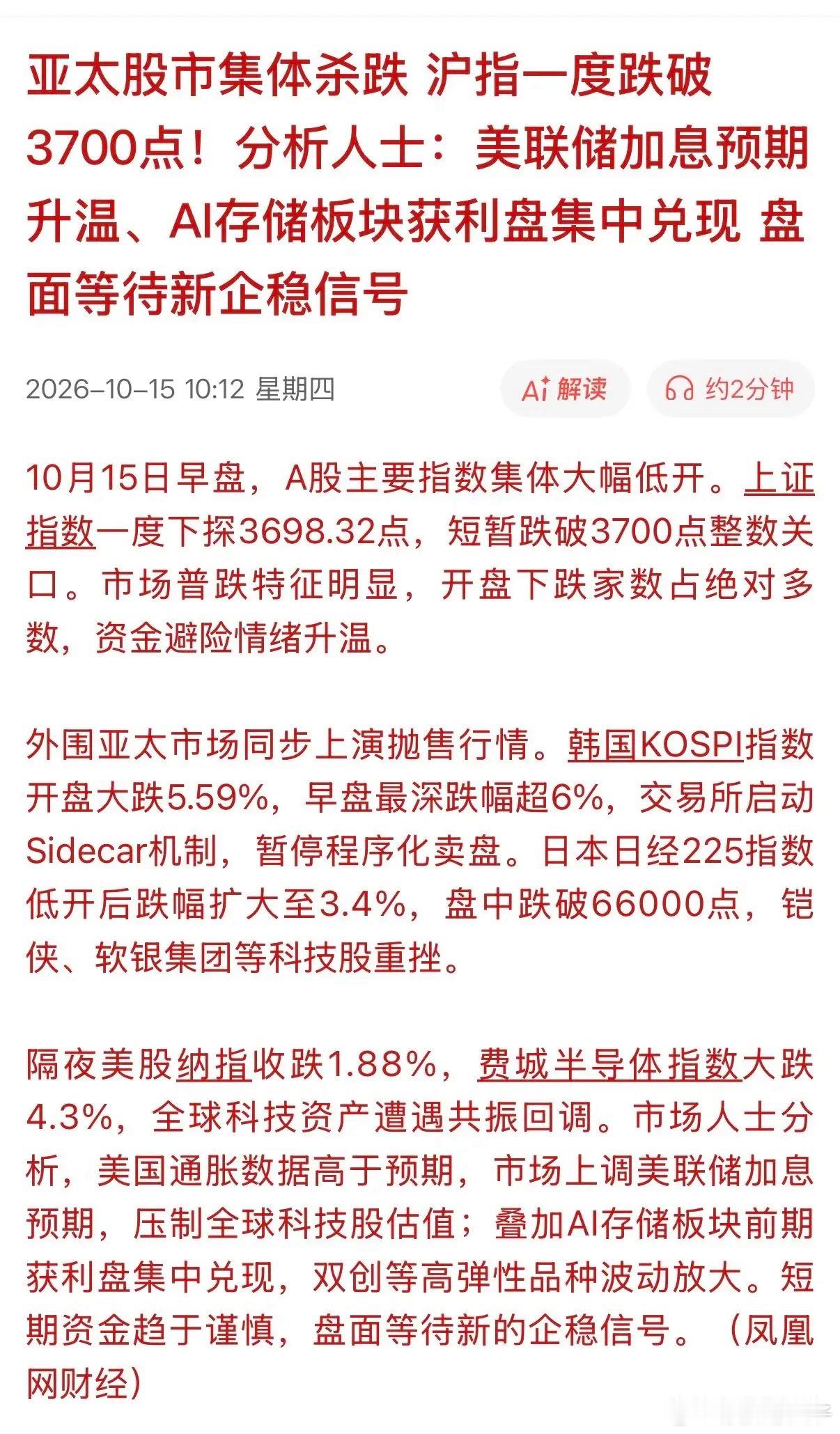 科技股才刚刚开始大跌，离跌透还有很远的路程要走，特别是美、日、韩股市。自08年金