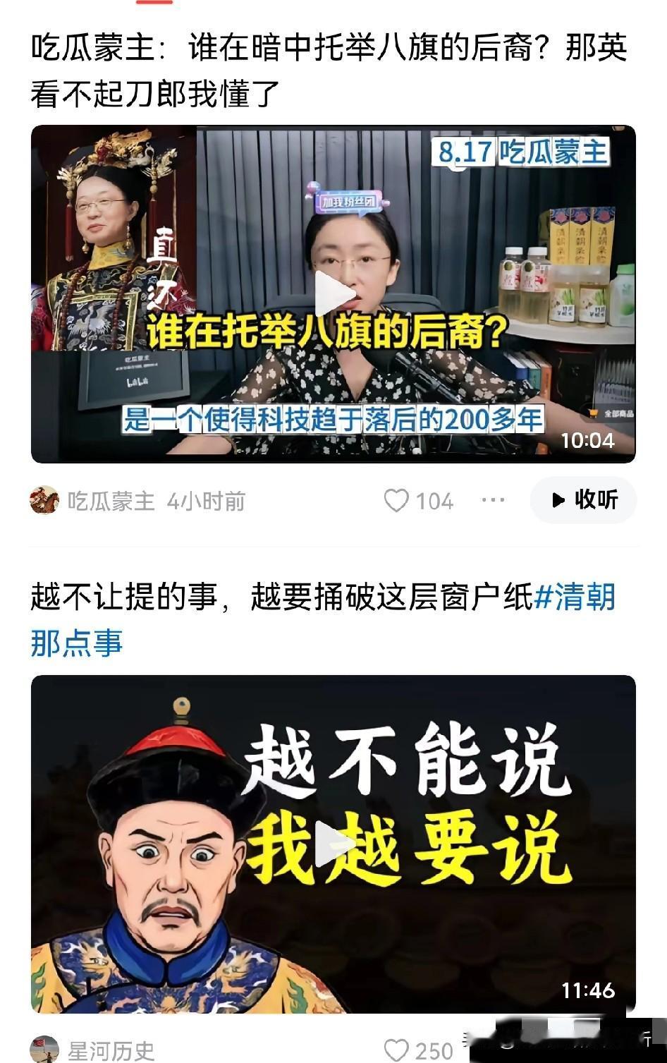 辫子戏泛滥和某些人嚣张跋扈，都是我们惯的。