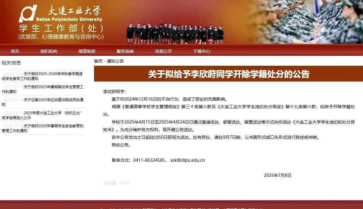 这女的是谁啊，都被开除了[笑着哭]