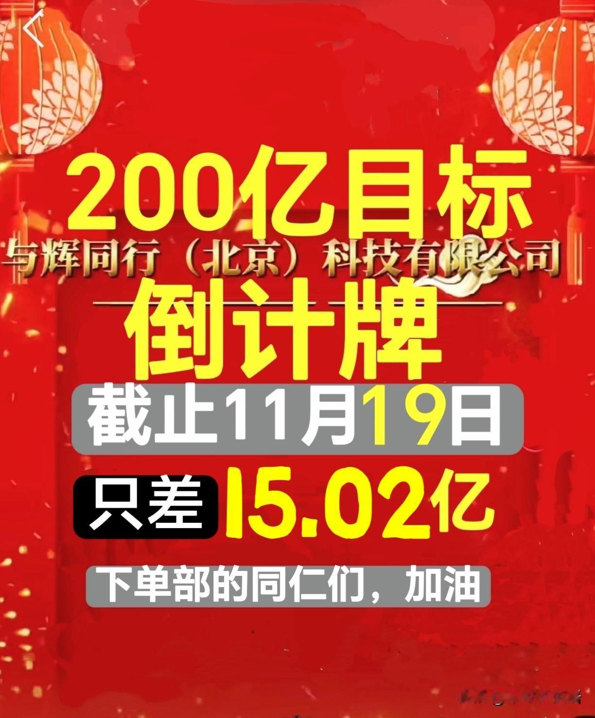 11月19日辉同行业绩快报——11月总销售狂揽21.35亿，年度总销售刷新184