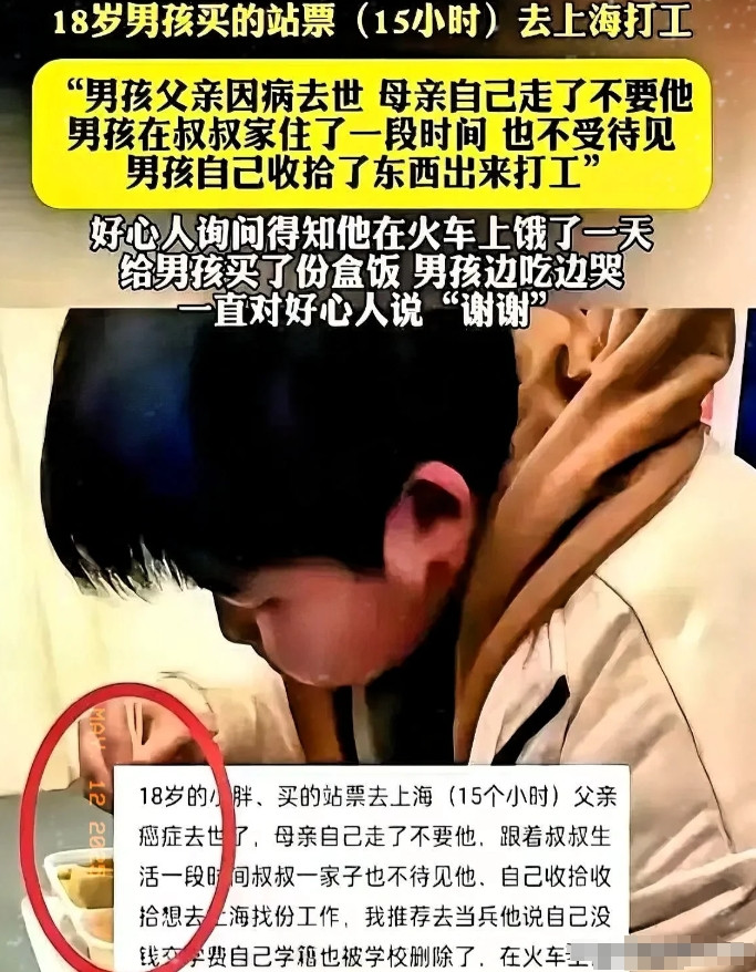 一个18岁的男孩，买了15小时的站票，去了上海。他知道，自己去不了远的地方，因为