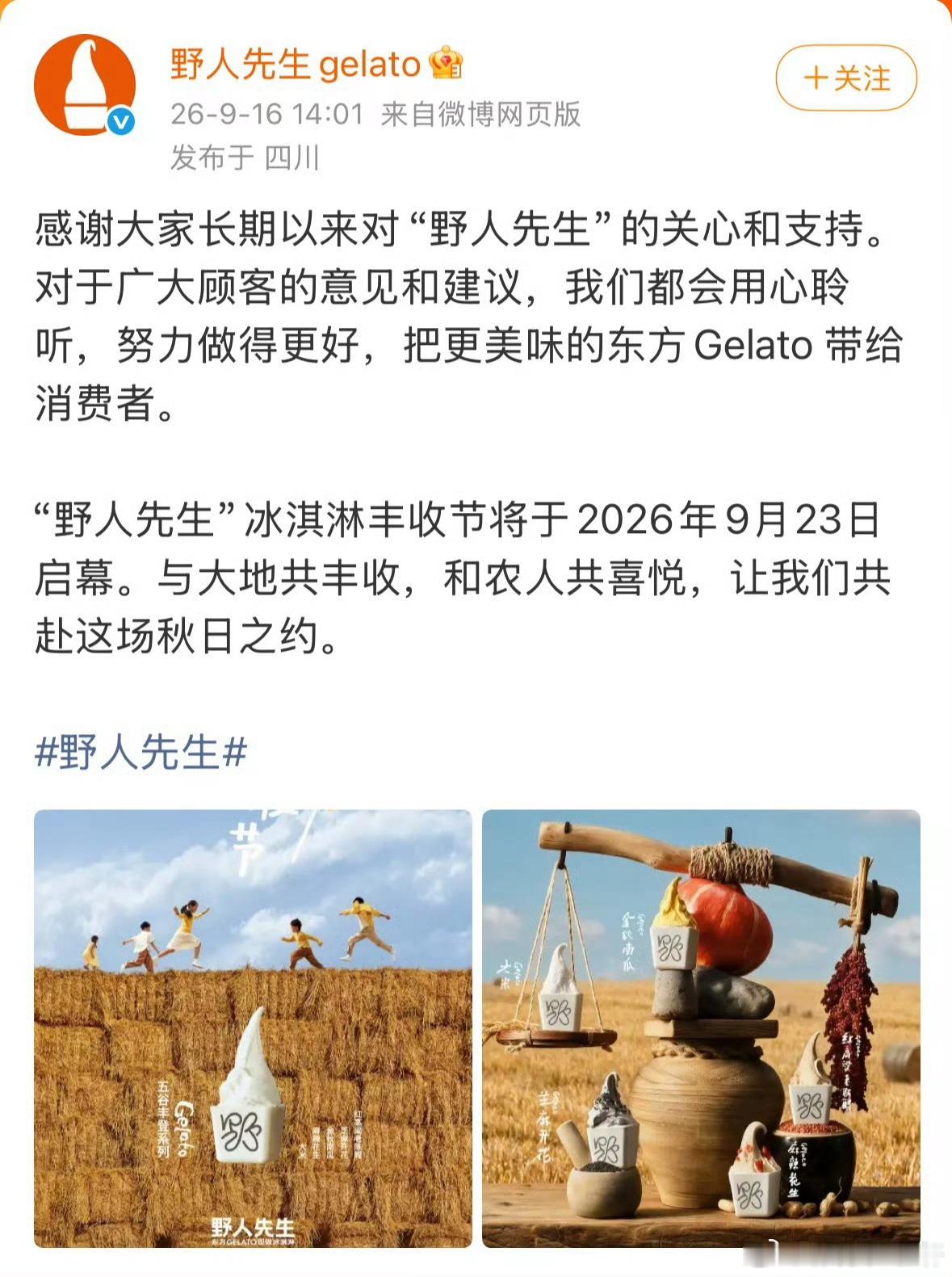 野人先生还是回答了我觉得这波野人先生赢了冷静且放低身段的处理，让人感觉罗永浩就像条疯狗​​​