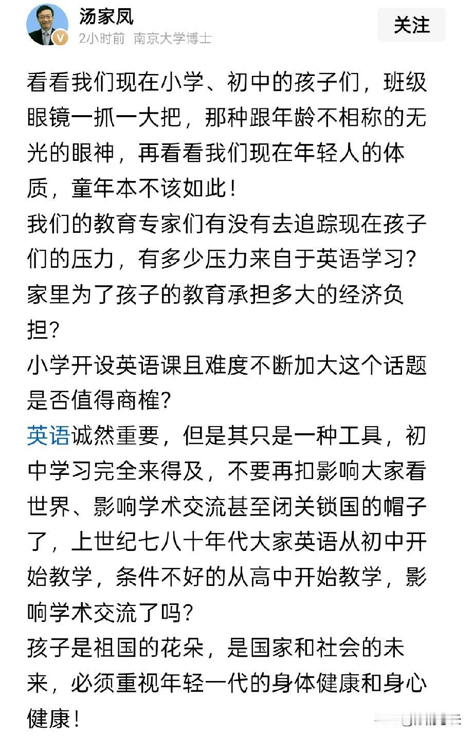 说句实话，汤教授也并不是十分了解现在的教-育，你看到的也仅仅是表面而已，只有家长