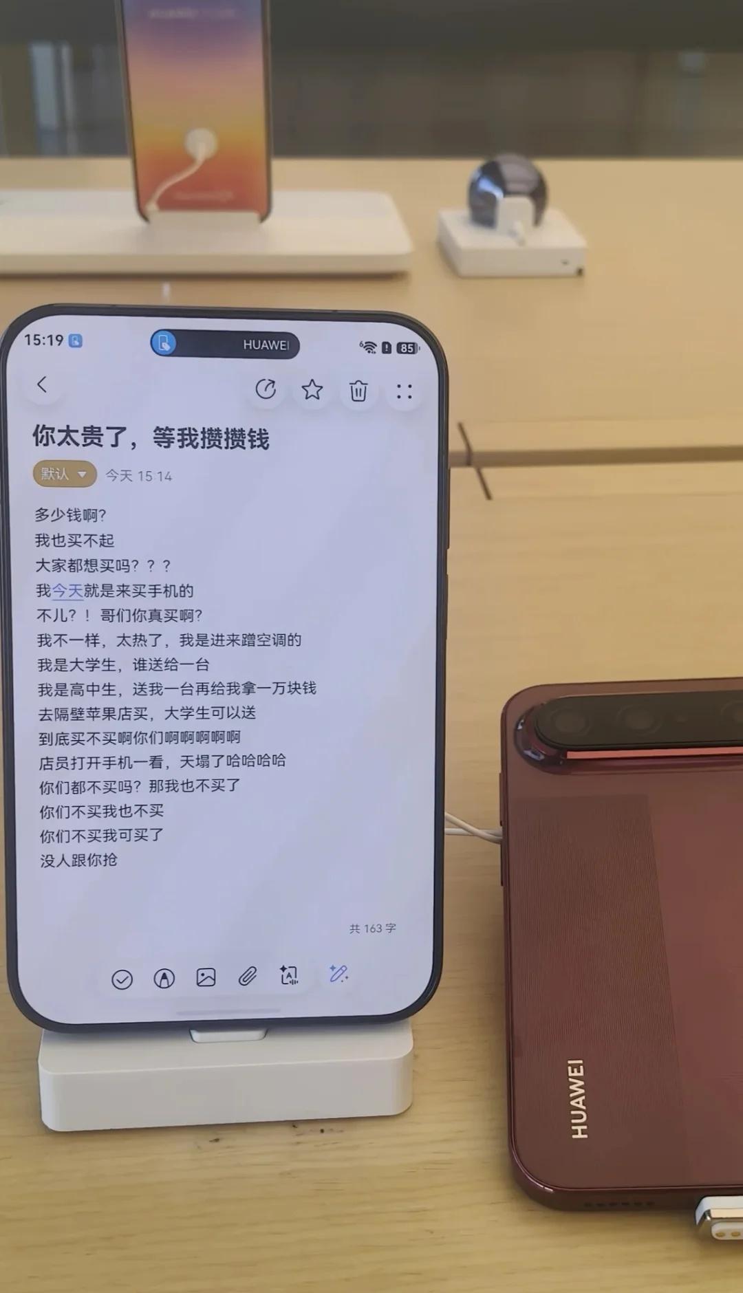 店员天塌了哈哈华为手机阔直板华为阔直板