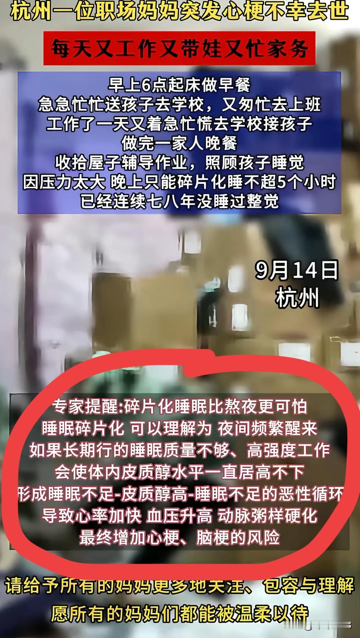 七年，两千五百多个日夜！早晨四五点起来做早饭，每天睡眠不足五小时！还要利用