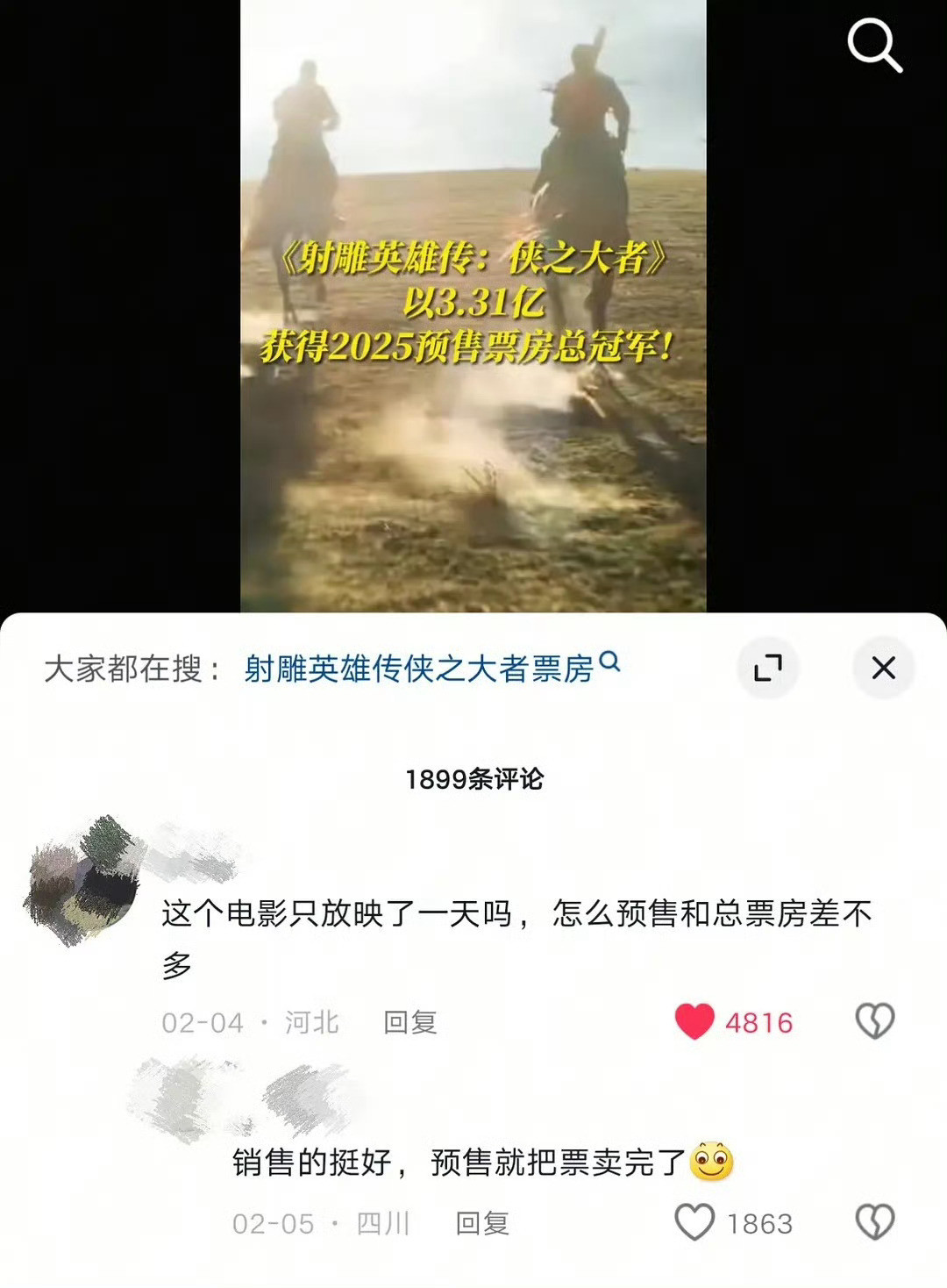 射雕英雄传侠之大者金像奖0提路人说话一针见血