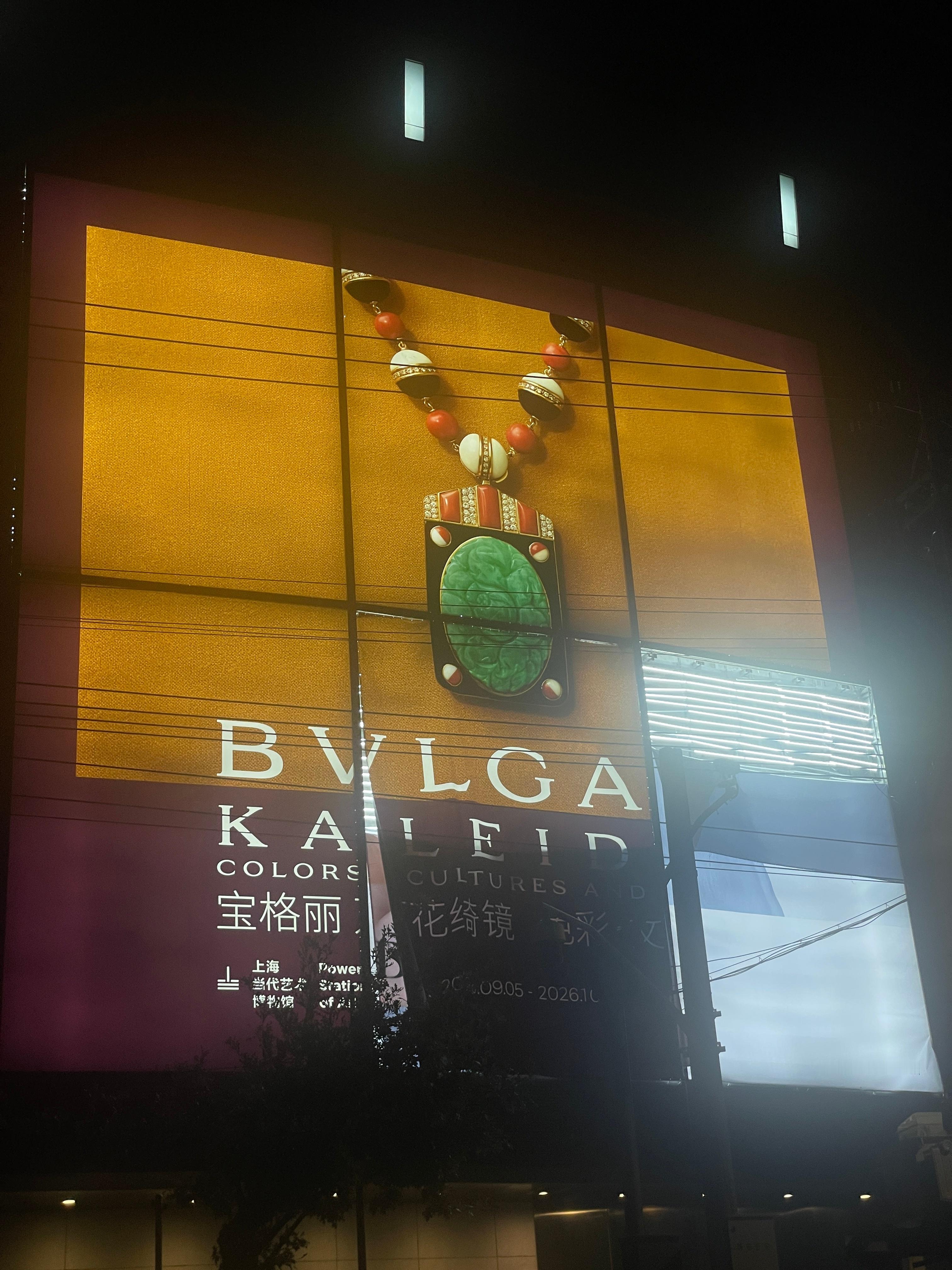 宝格丽大屏来也​​​