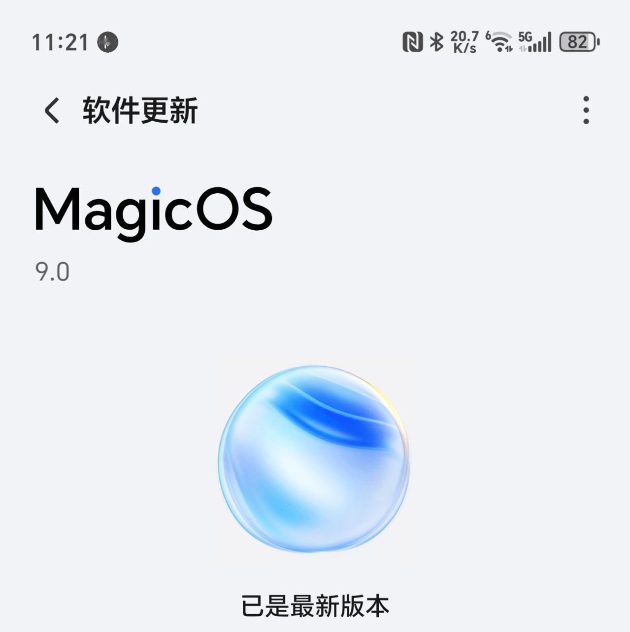 荣耀MagicOS9.0系统更新界面由图一变成了图二样式，能感觉得到，接下来的