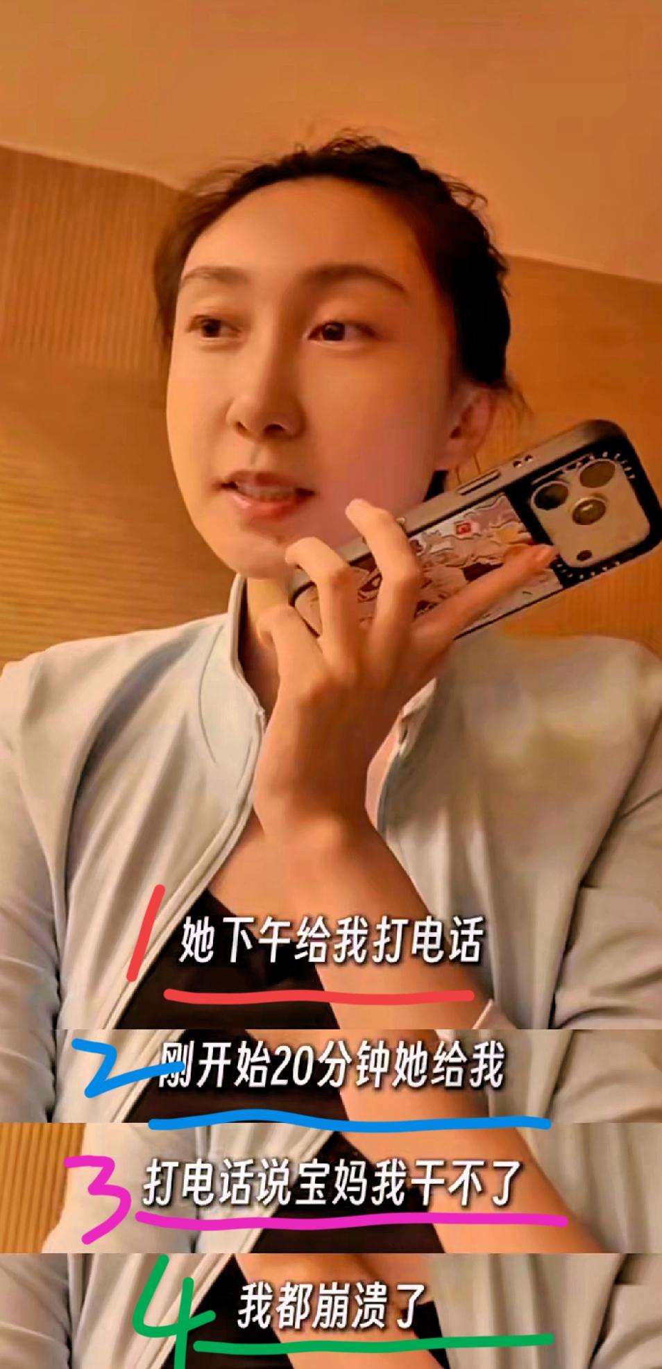 水均益的女儿、33岁的水亦诗又崩溃了，保姆又辞职不干了，这已经是第六个了，给她打