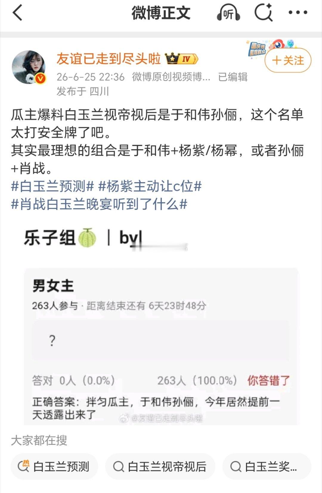 我也觉得白玉兰最好的结果，是给杨幂杨紫二选一，还有肖战，老戏骨给我们年轻人一点机
