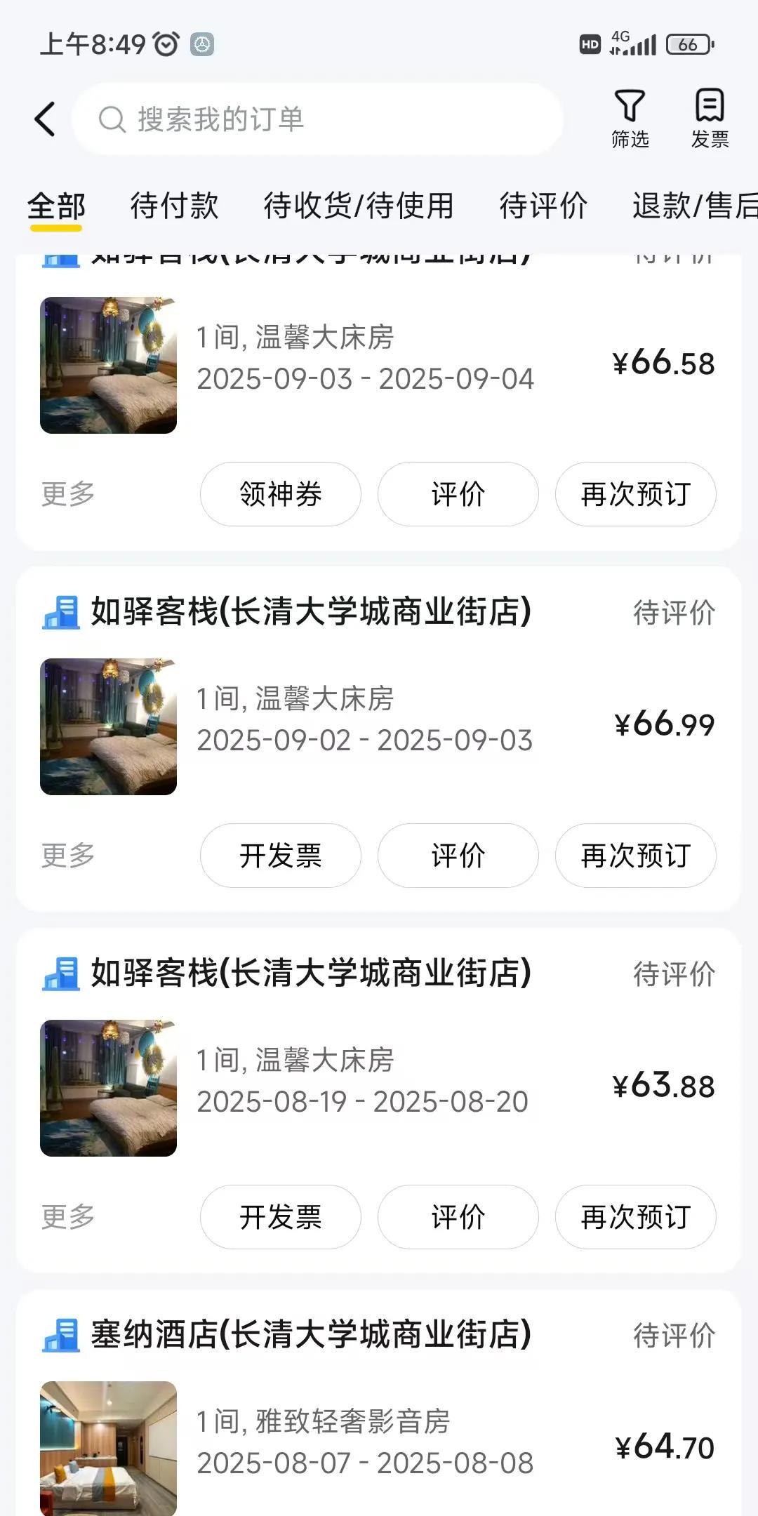 大美济南！省城的收入，县城的消费，就是这么豪横。欢迎大家留言文明交流！