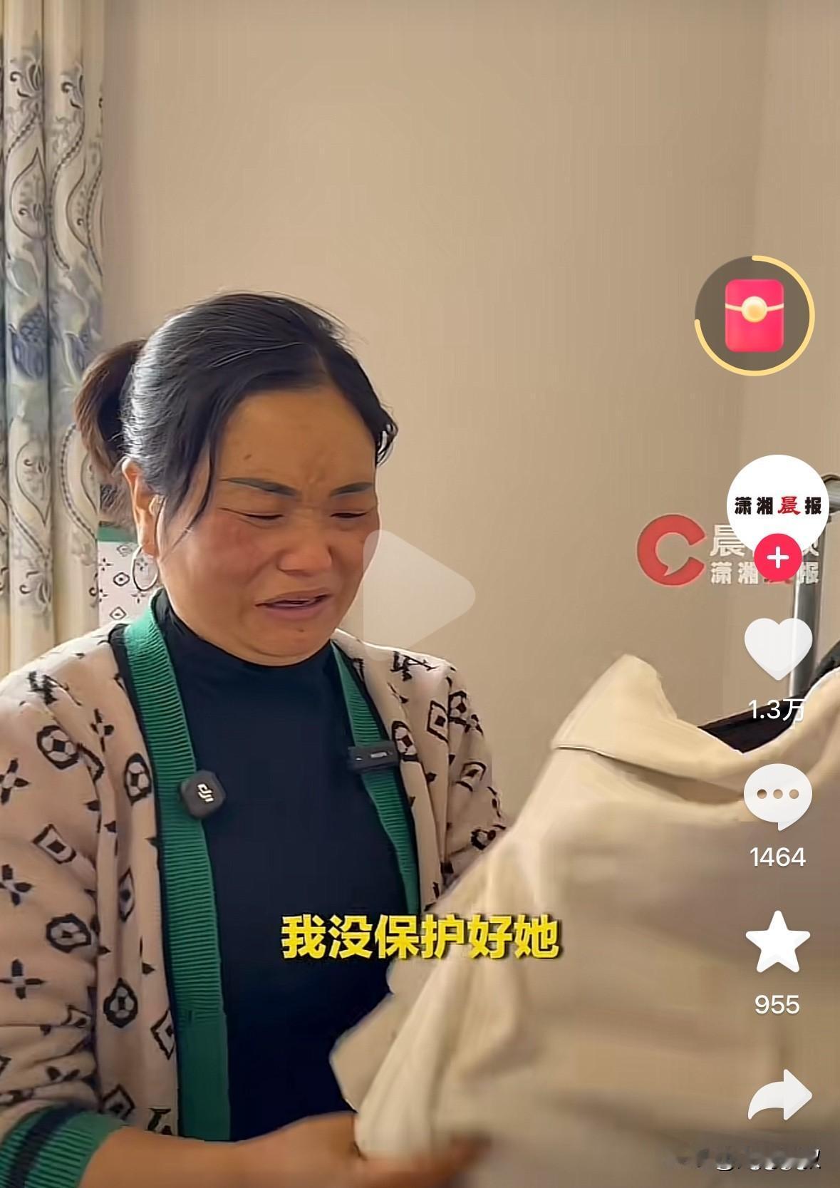 母亲含泪控诉我没保护好她云南那个女孩，在离家不到20米的地方遇害，母亲说“