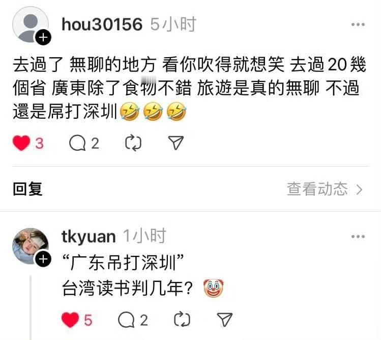 湾湾又出金句……“广东吊打深圳”​​​
