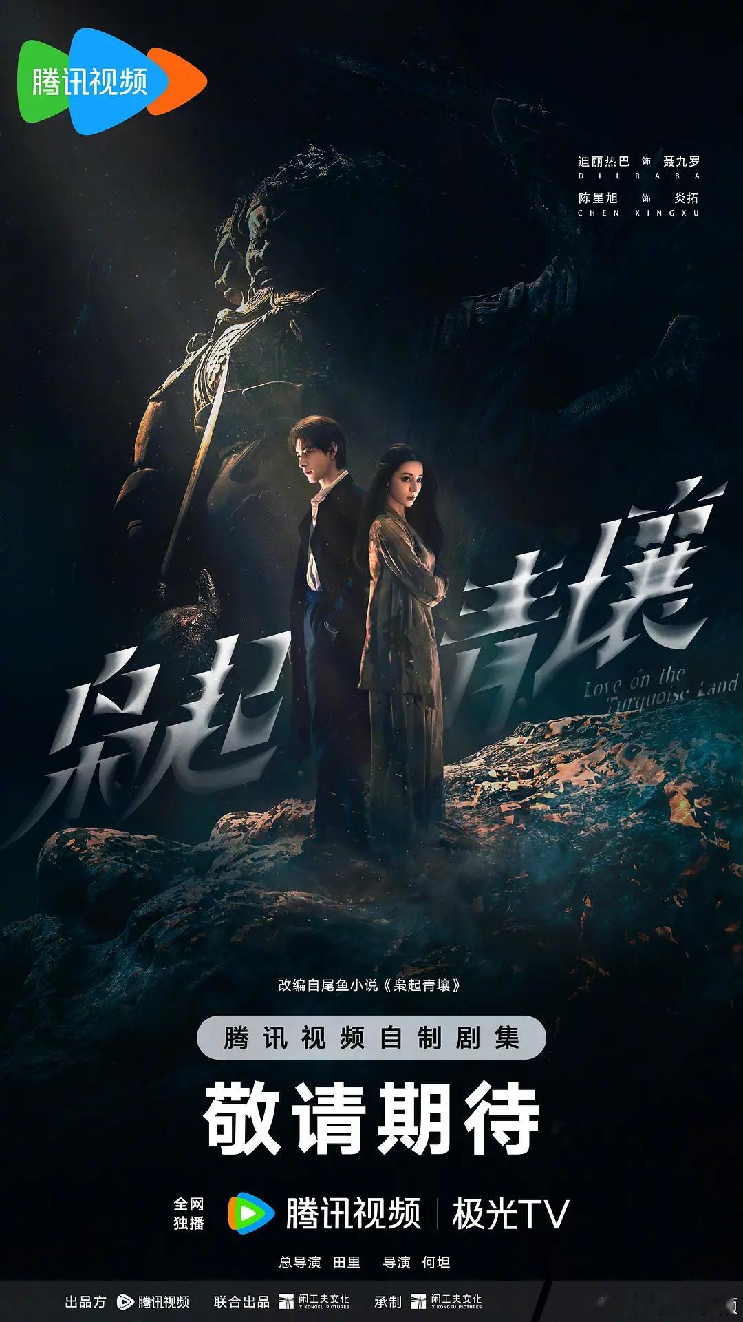 今年所有女演员里，一番集均3000w以上的只有7位，你看好迪丽热巴能凭借《枭起青