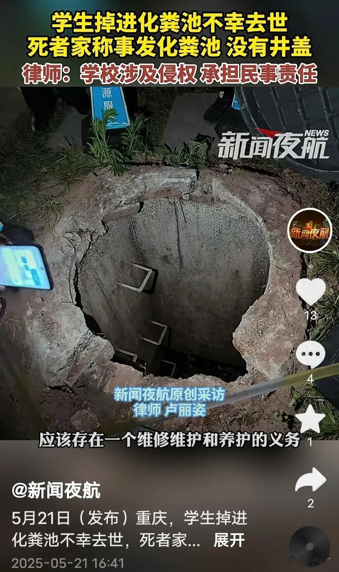 化粪池溺亡的大学生，父亲今年62岁，家里主要靠务农，妻子身体不好，是全职主妇，家