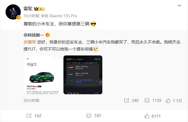 雷军祝贺网友买三辆小米汽车【网友连买三辆小米汽车求祝福，雷军发文祝贺】7月20日
